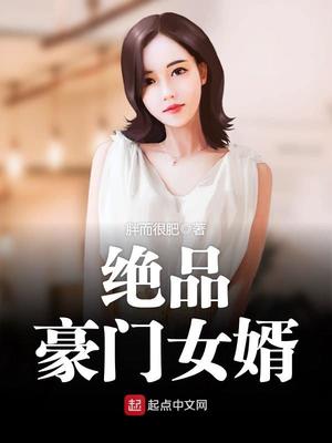 女警沉沦之夜莺俱乐部txt下载